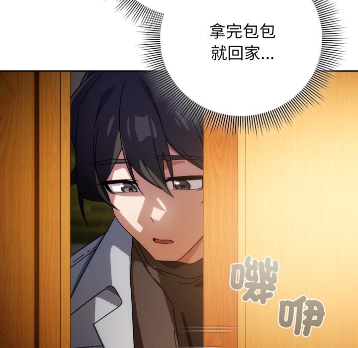 调教开关:第二季第23話