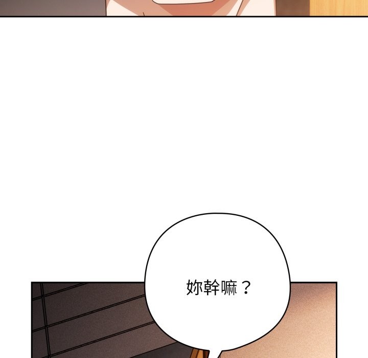 調教開關：第二季第23話
