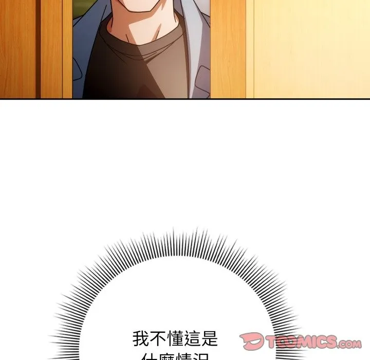 調教開關：第二季第24話