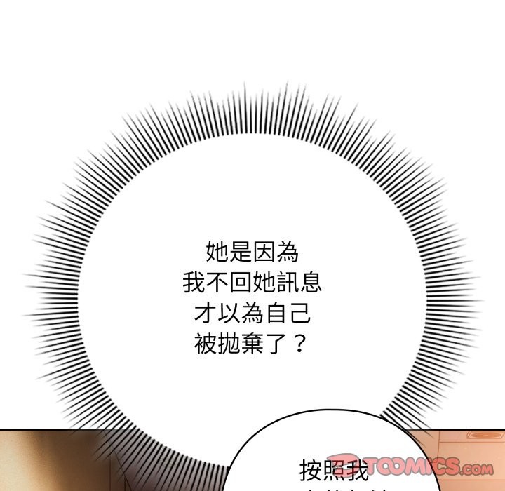 调教开关:第二季第24話