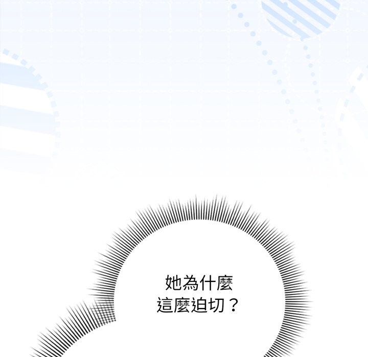 调教开关:第二季第24話