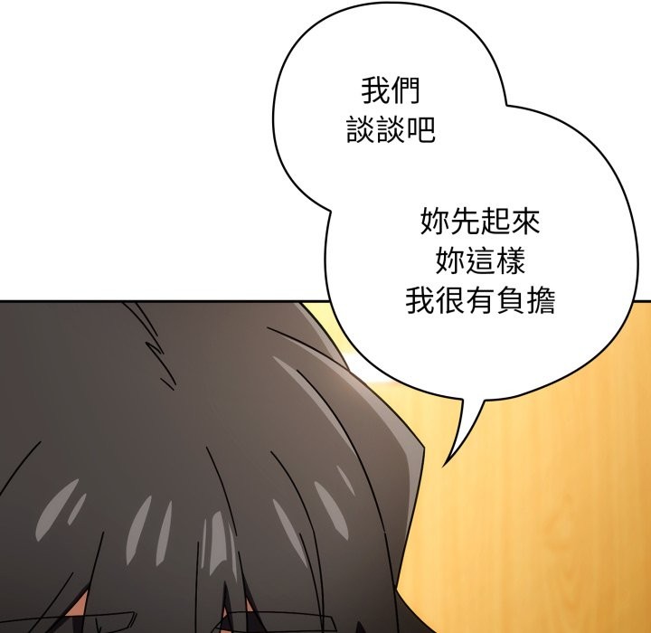 调教开关：第二季第24話