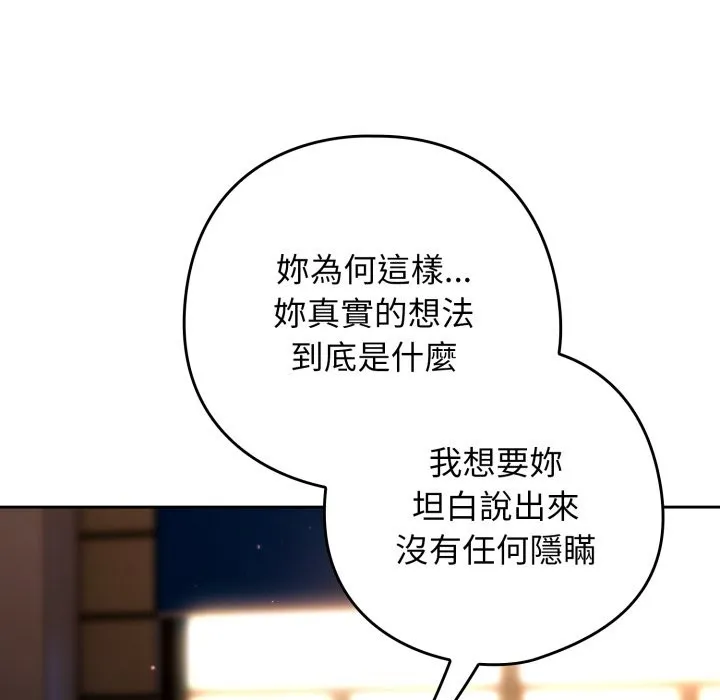 調教開關：第二季第24話