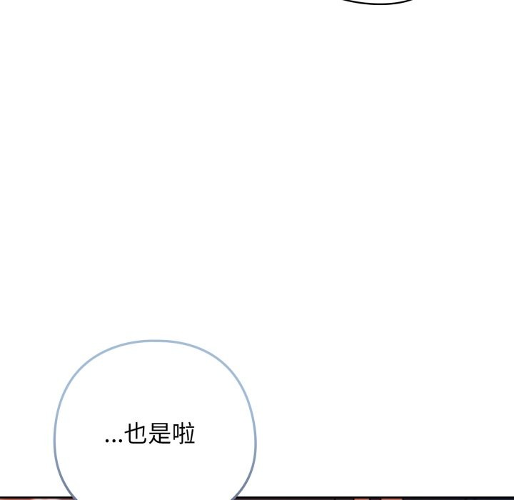 调教开关:第二季第24話