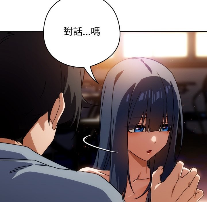 调教开关:第二季第24話