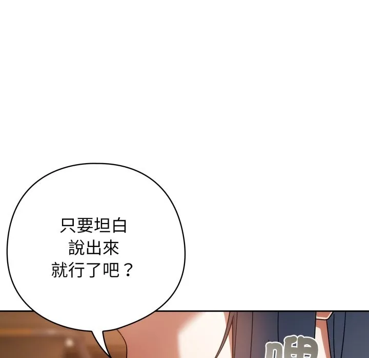 調教開關：第二季第24話