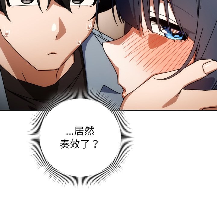 调教开关:第二季第24話
