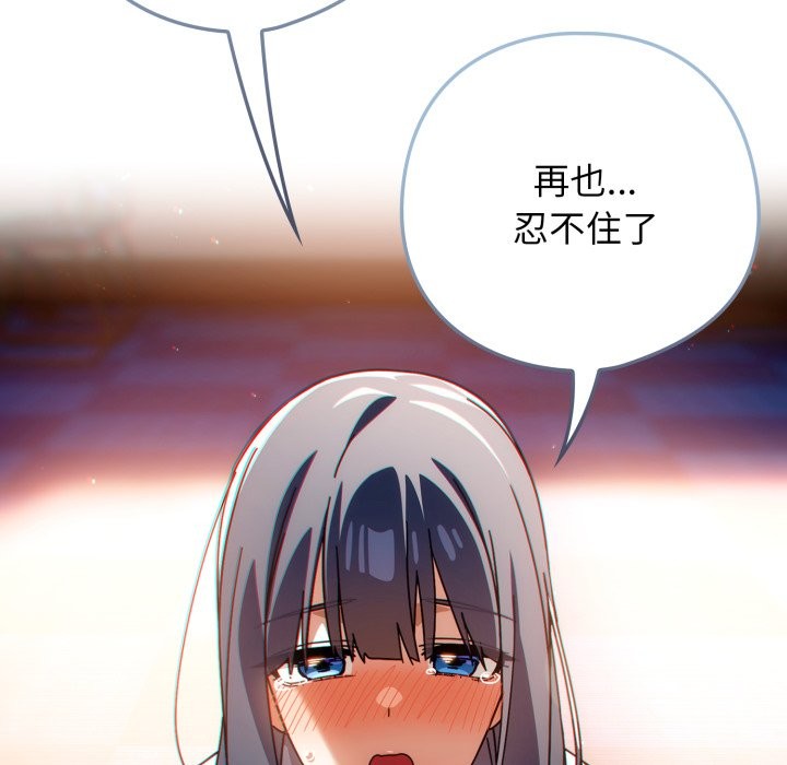 调教开关:第二季第24話