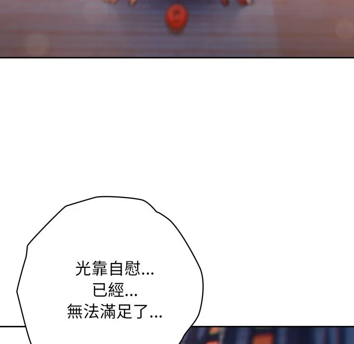 調教開關：第二季第24話