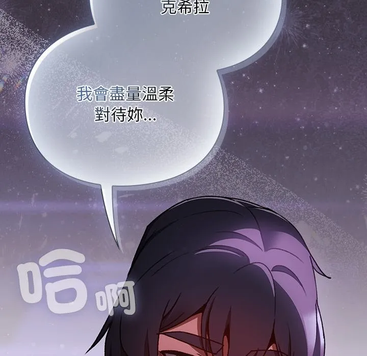 男人稀缺的異世界第22話