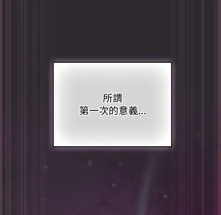 男人稀缺的異世界第22話