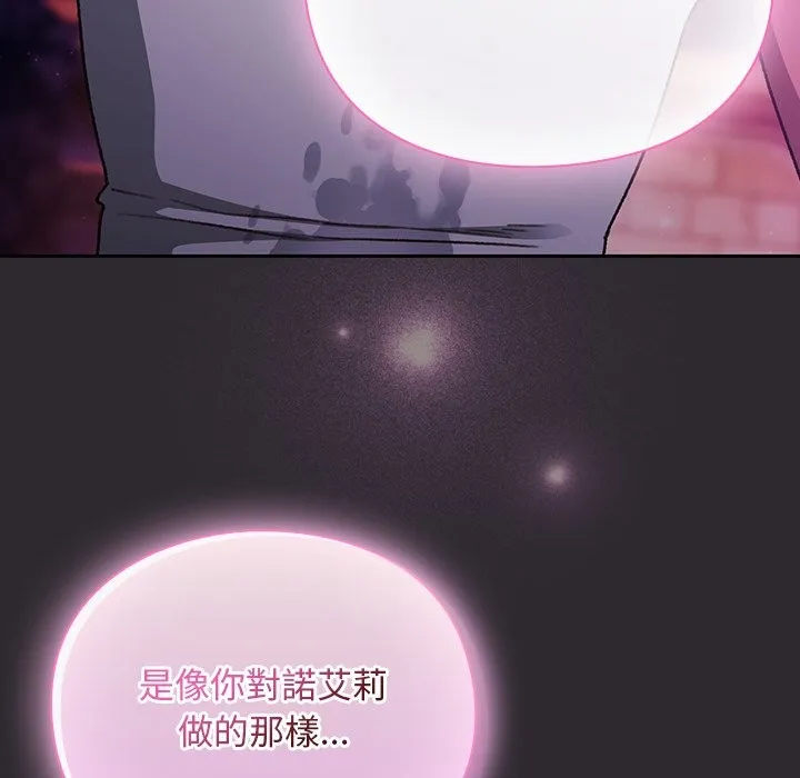 男人稀缺的異世界第22話