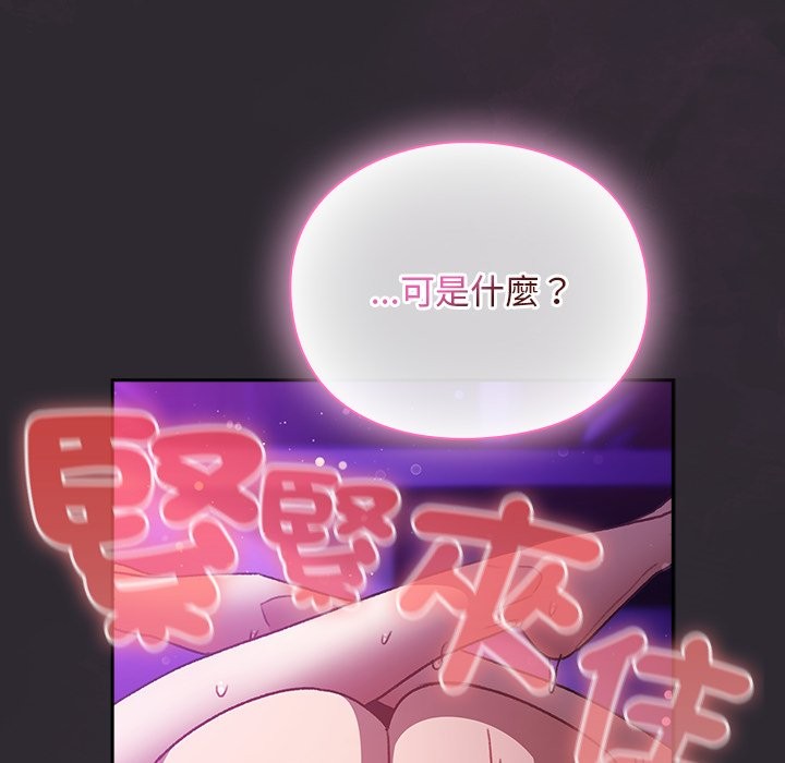 男人稀缺的異世界第22話