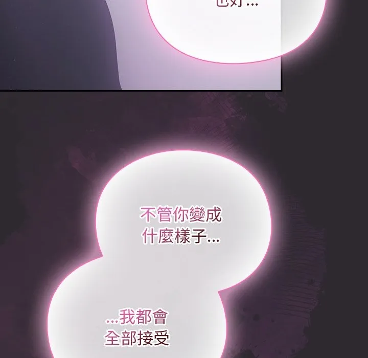 男人稀缺的異世界第22話