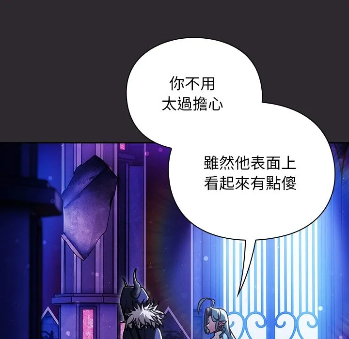 男人稀缺的異世界第23話