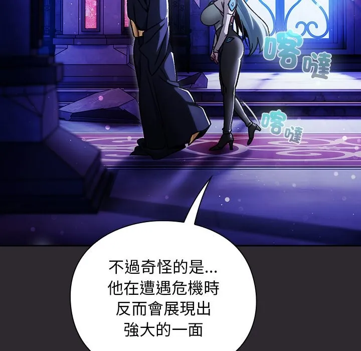 男人稀缺的異世界第23話