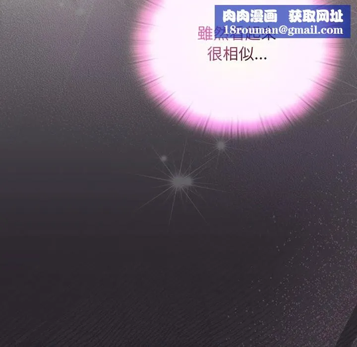 男人稀缺的異世界第23話