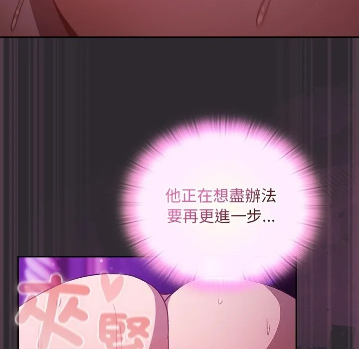 男人稀缺的異世界第23話