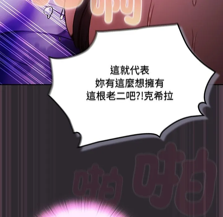 男人稀缺的異世界第23話