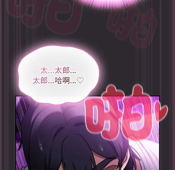 男人稀缺的異世界第23話