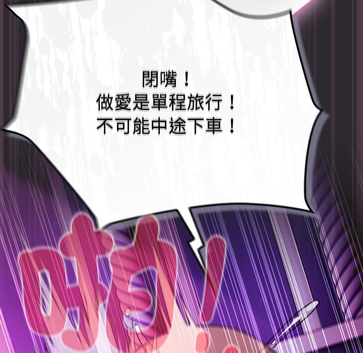 男人稀缺的异世界第23話