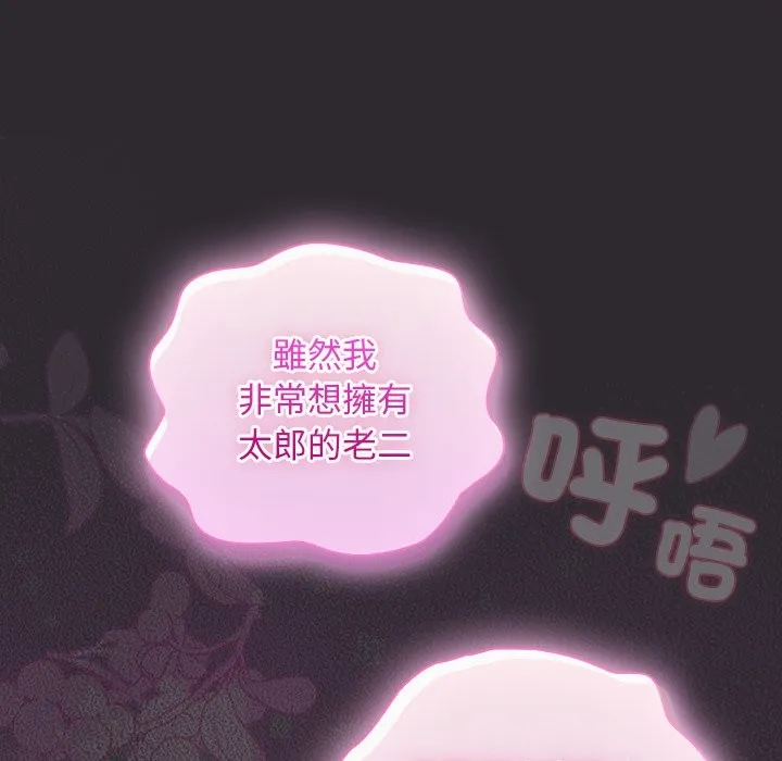 男人稀缺的異世界第23話