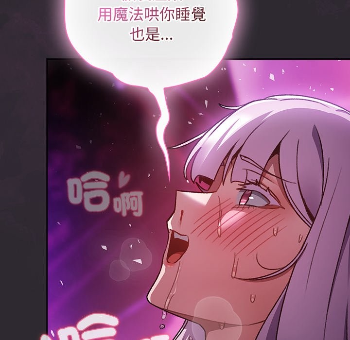 男人稀缺的异世界第23話