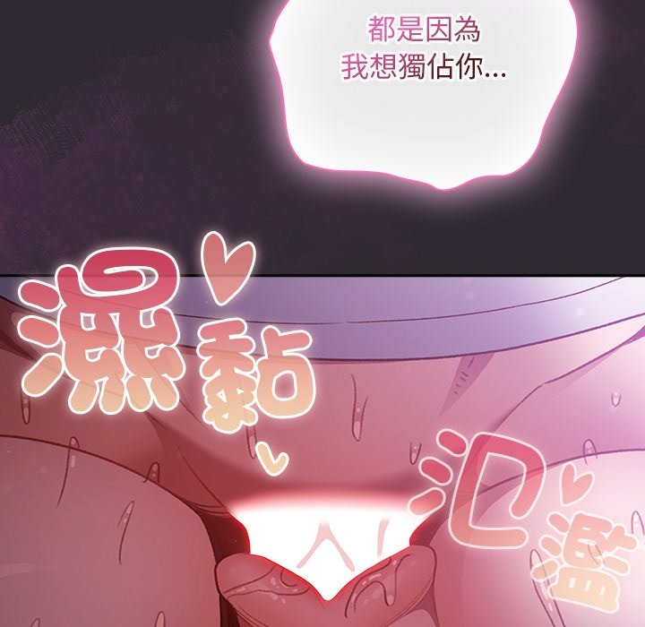 男人稀缺的异世界第23話
