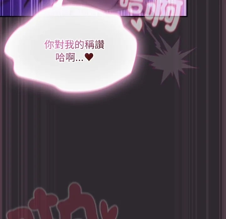 男人稀缺的異世界第23話