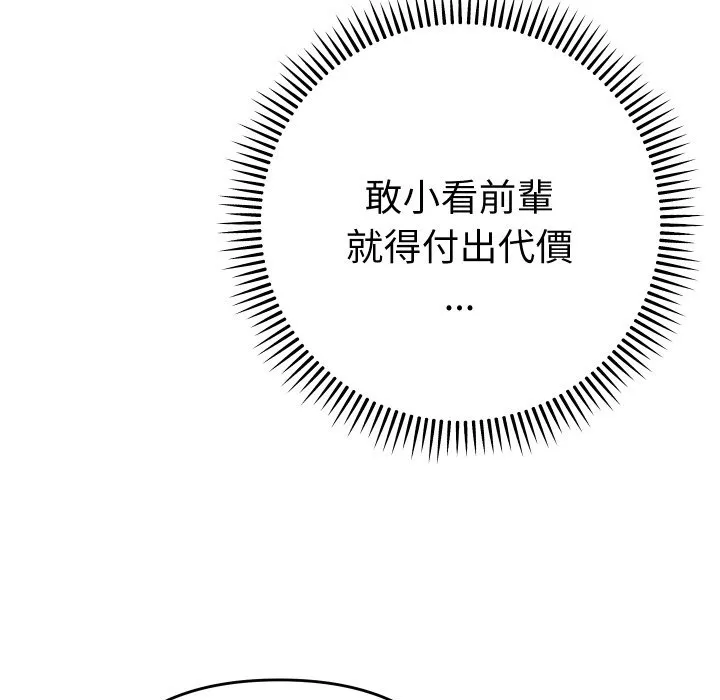 她們教會我的事第16話