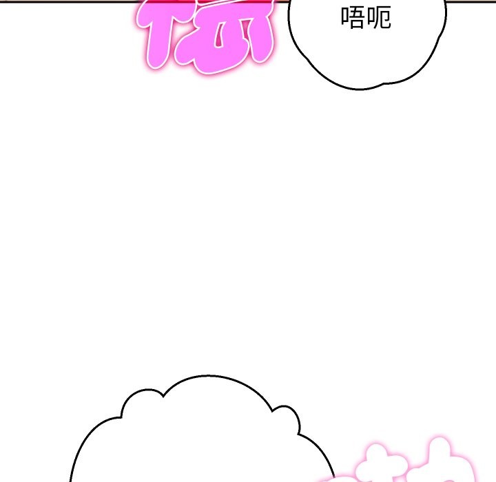她们教会我的事第16話