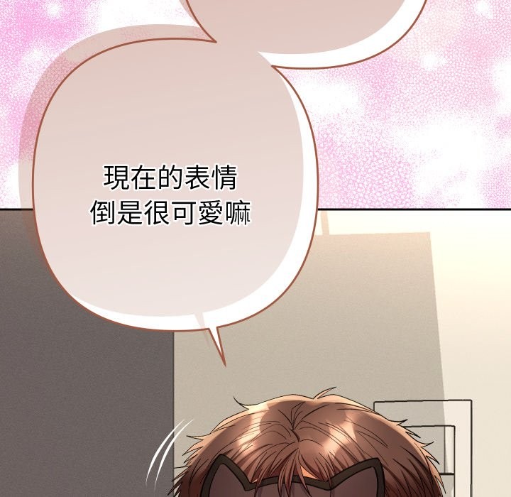 她们教会我的事第16話