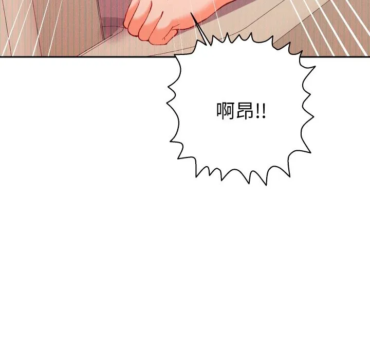 她們教會我的事第16話