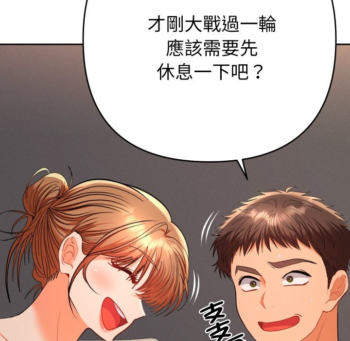 她们教会我的事第16話