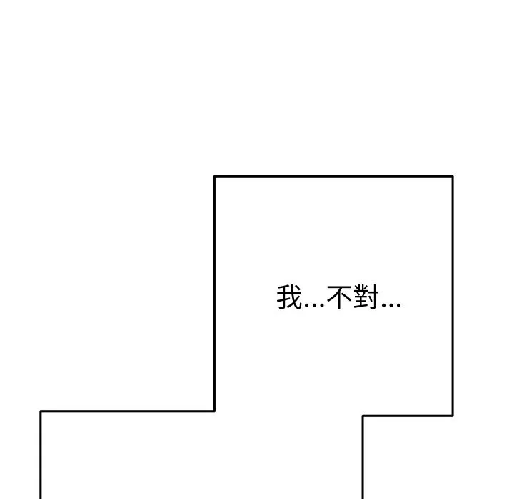 她們教會我的事第16話
