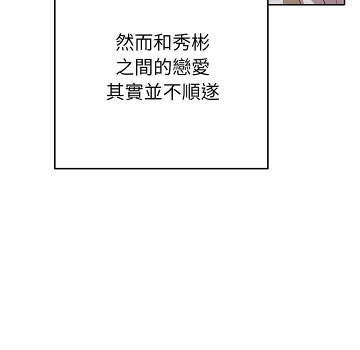 她们教会我的事第16話