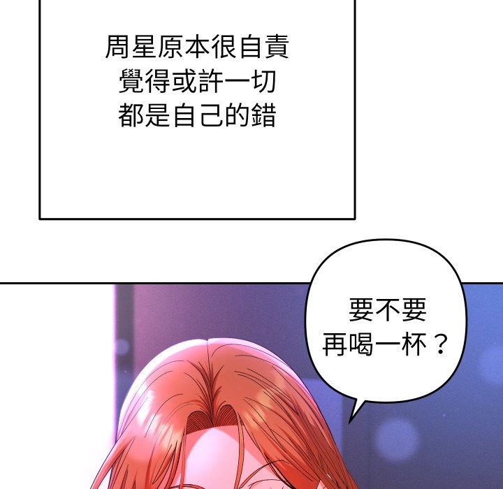 她们教会我的事第16話