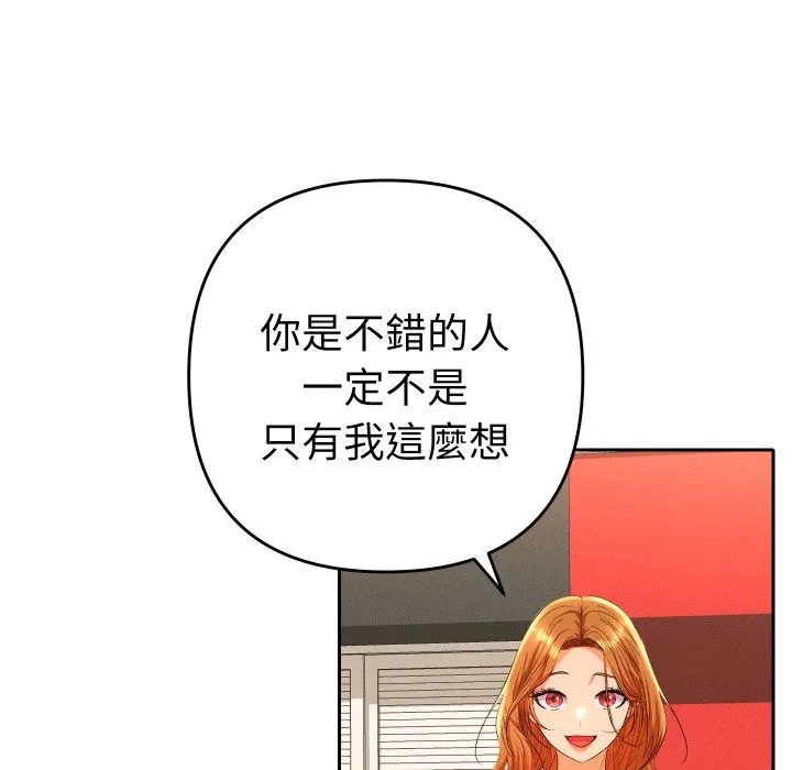 她們教會我的事第16話