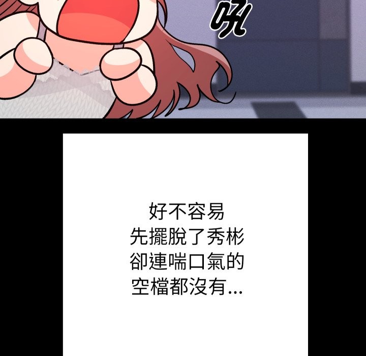 她们教会我的事第16話