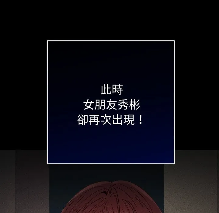 她們教會我的事第16話