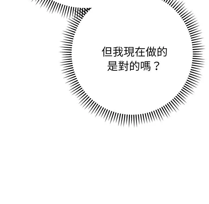 她們教會我的事第16話