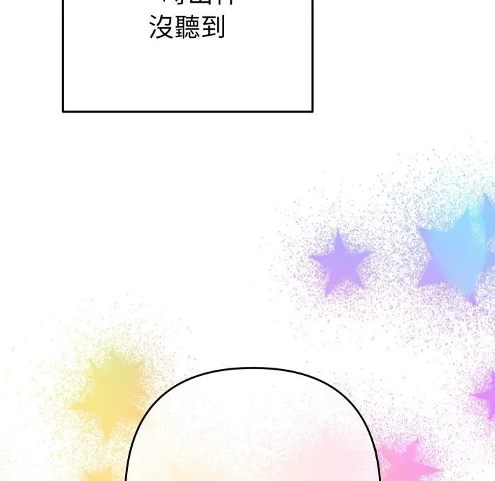 她們教會我的事第16話