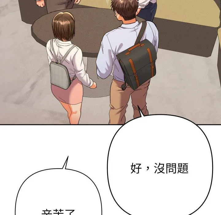 她們教會我的事第17話
