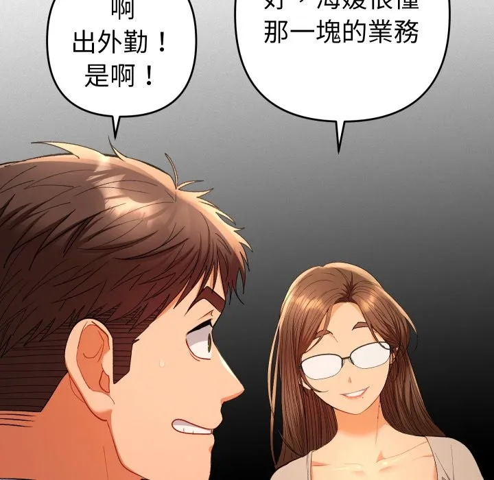 她們教會我的事第17話