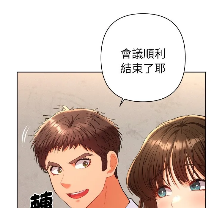 她們教會我的事第17話