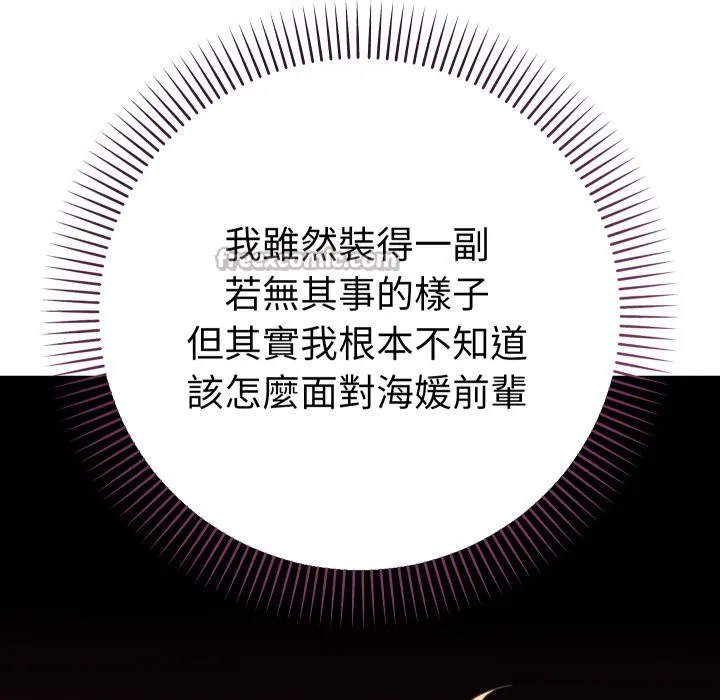 她們教會我的事第17話