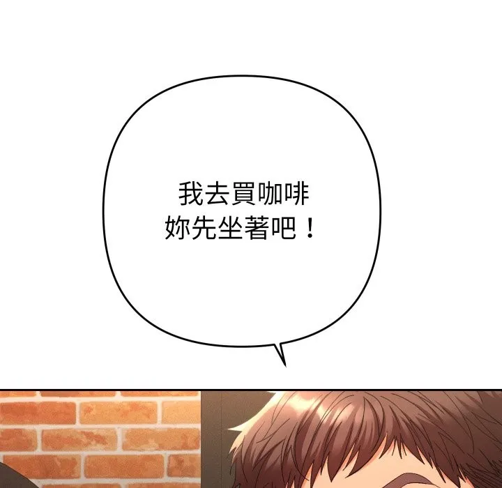 她們教會我的事第17話