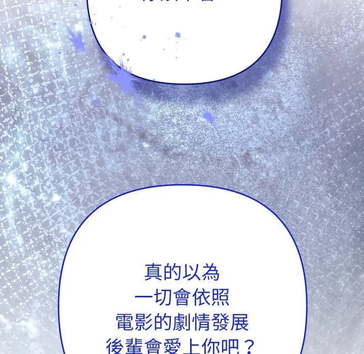 她們教會我的事第17話