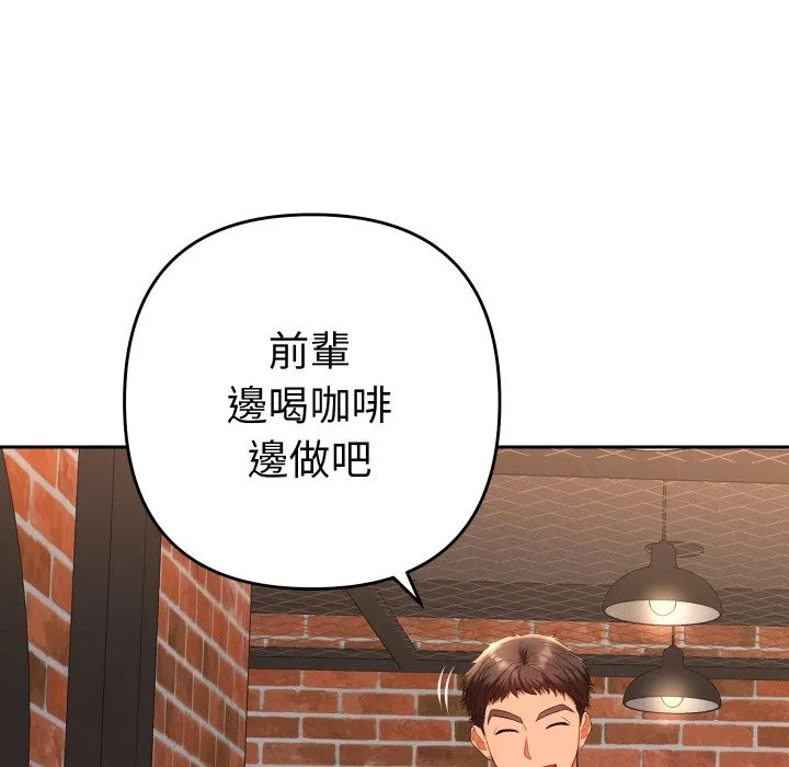 她們教會我的事第17話