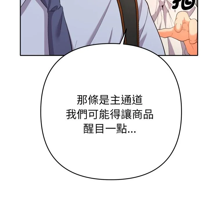 她們教會我的事第17話